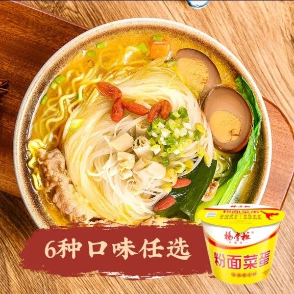 Sopa de ouro sabor de carne de vaca picante e azedo Vermicelli instantânea de macarrão combinação de taça para cozinhar com água fervente