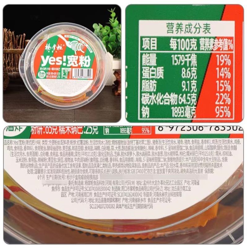Nível quente Muito picante e um pouco doce Método de cozimento Vermicelli instantâneo
