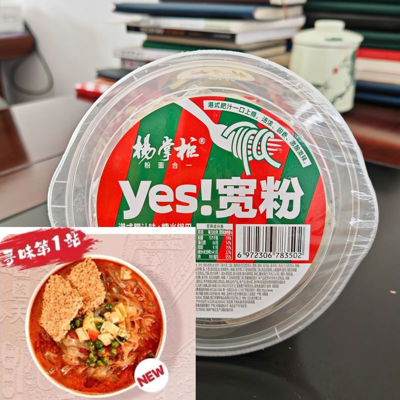 Nível quente Muito picante e um pouco doce Método de cozimento Vermicelli instantâneo