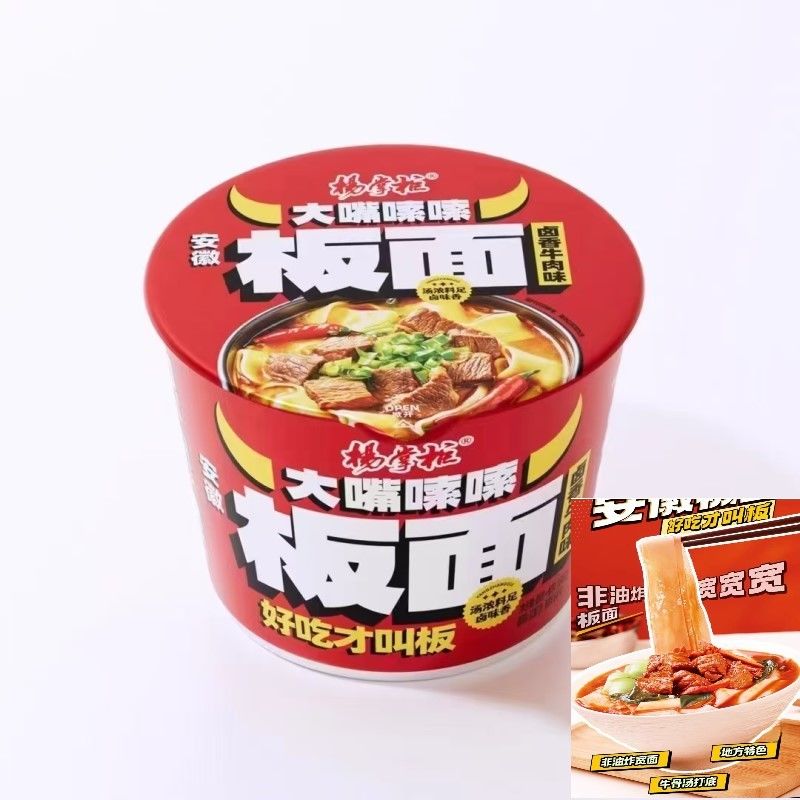Saboroso de carne de vaca guisada pouco picante instantâneo macarrão plano embebido por 6 minutos