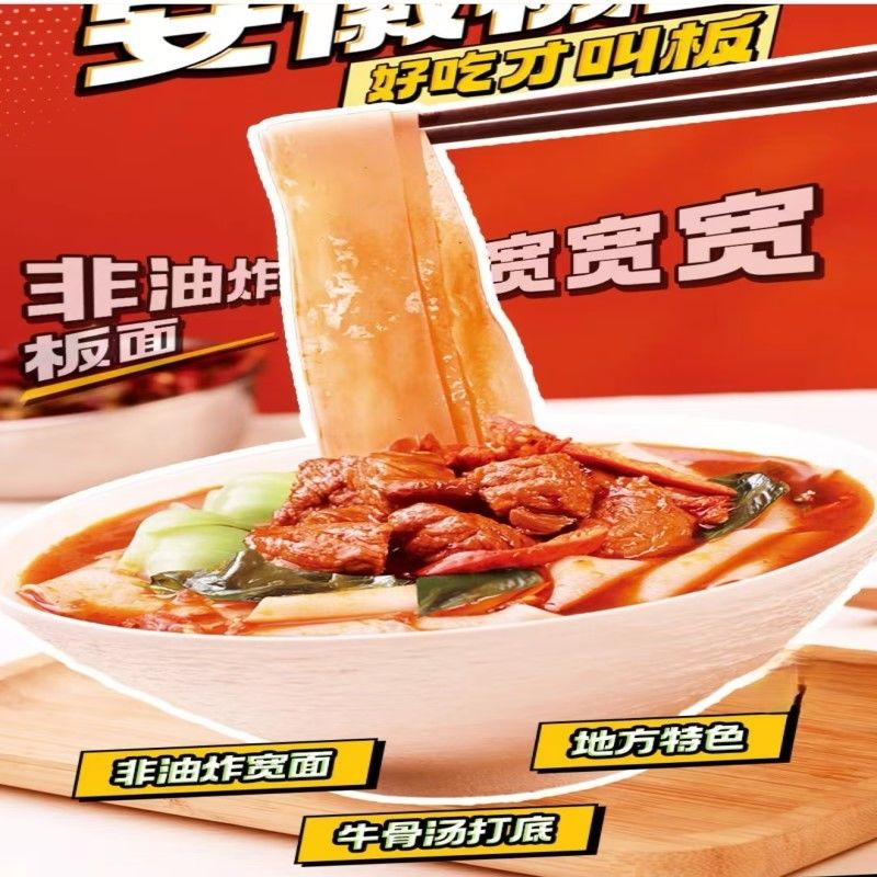 240 dias de validade Noodles instantâneos com sabor de carne de vaca guisada ANHUI Flat Noodles China wide noodles