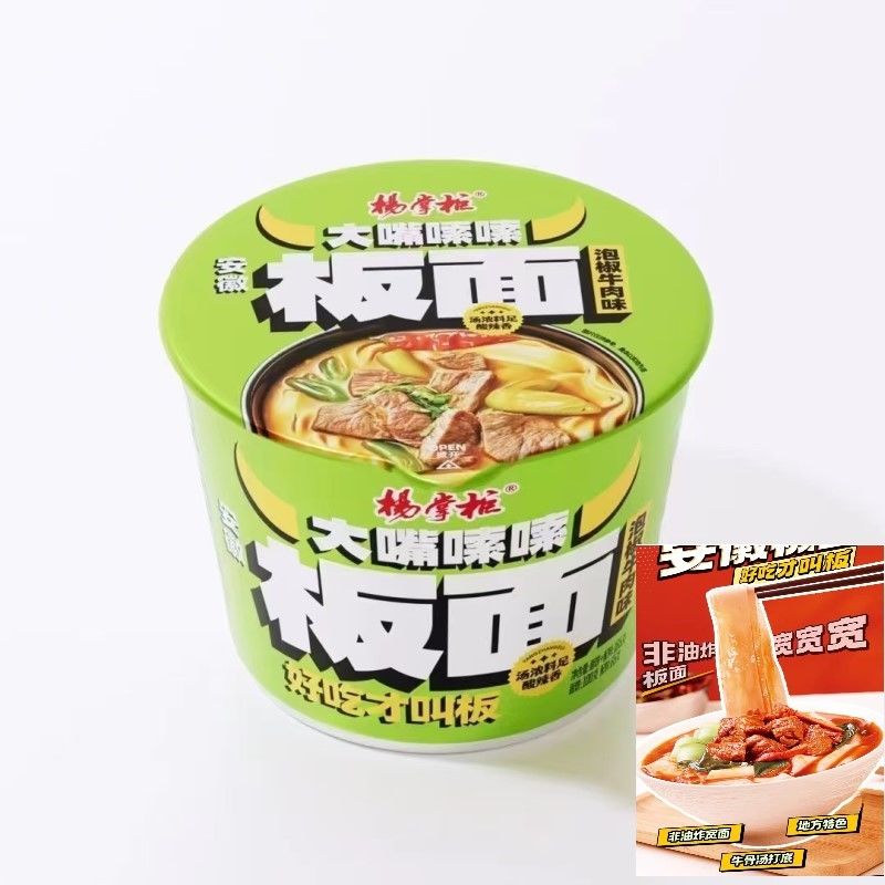 165g de macarrão picante papel de tigela com sabor de carne picante Anhui macarrão largo China comida instantânea