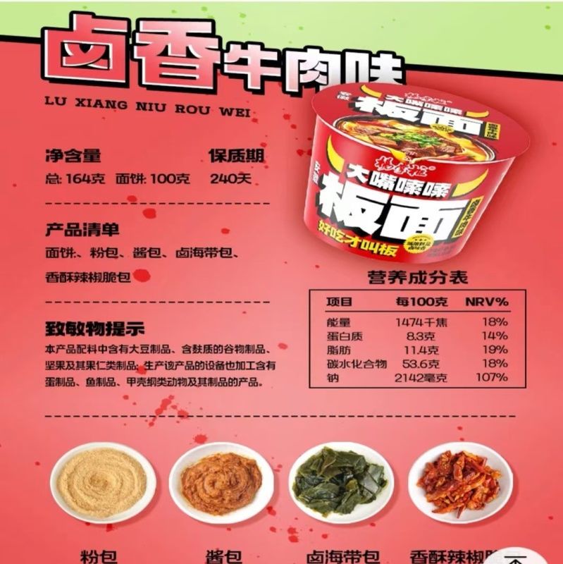 Nível quente muito picante instantâneo macarrão plano com vários sabores 164G * 12 baldes