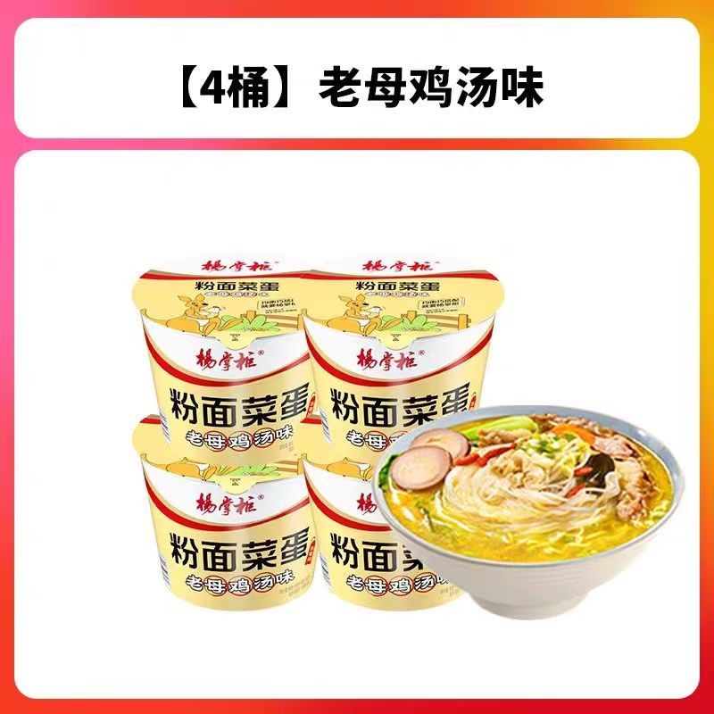 Macarrão instantâneo sabor frango não picante com vermicelli comida chinesa macarrão instantâneo chinês