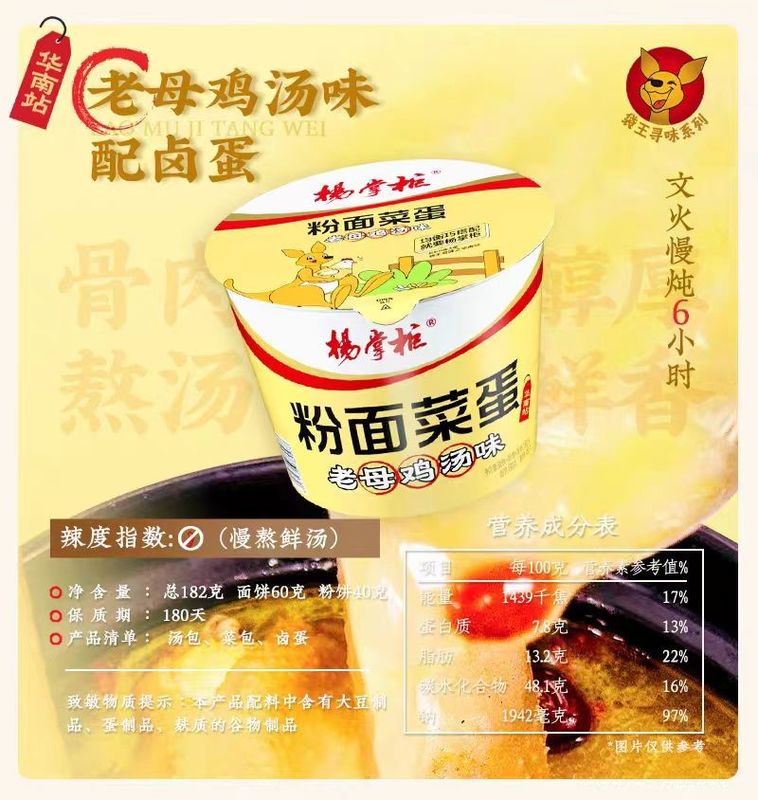 Macarrão instantâneo sabor frango não picante com vermicelli comida chinesa macarrão instantâneo chinês