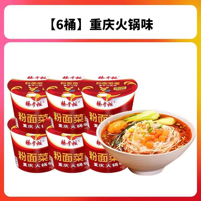 Noedles instantâneos picantes e vermicelli com ovo Chongqing Hotpot sabor comida chinesa macarrão chinês