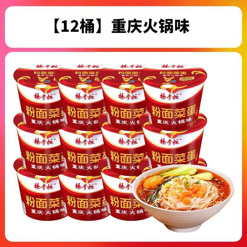Sabor autêntico, macarrão chinês instantâneo com sabor instantâneo de Vermicelli, macarrão instantâneo chinês, comida chinesa