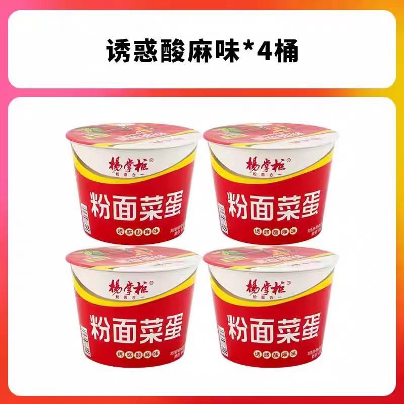 Vermicelli instantâneo e sopa de macarrão instantâneo com 185 gramas de sabor chinês.