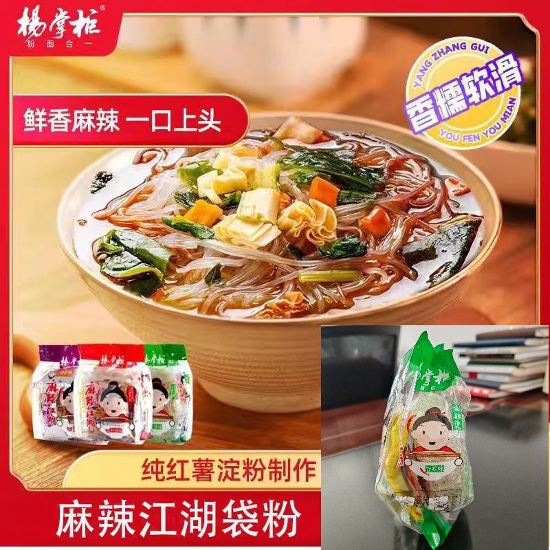 Vermicelli instantâneo Amido de batata doce Vermicelli chinês sabor picante mala China macarrão de vidro