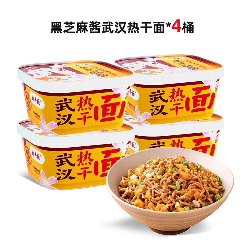 Delicioso molho de gergelim preto sabor chinês macarrão frito rápido 158G macarrão chinês
