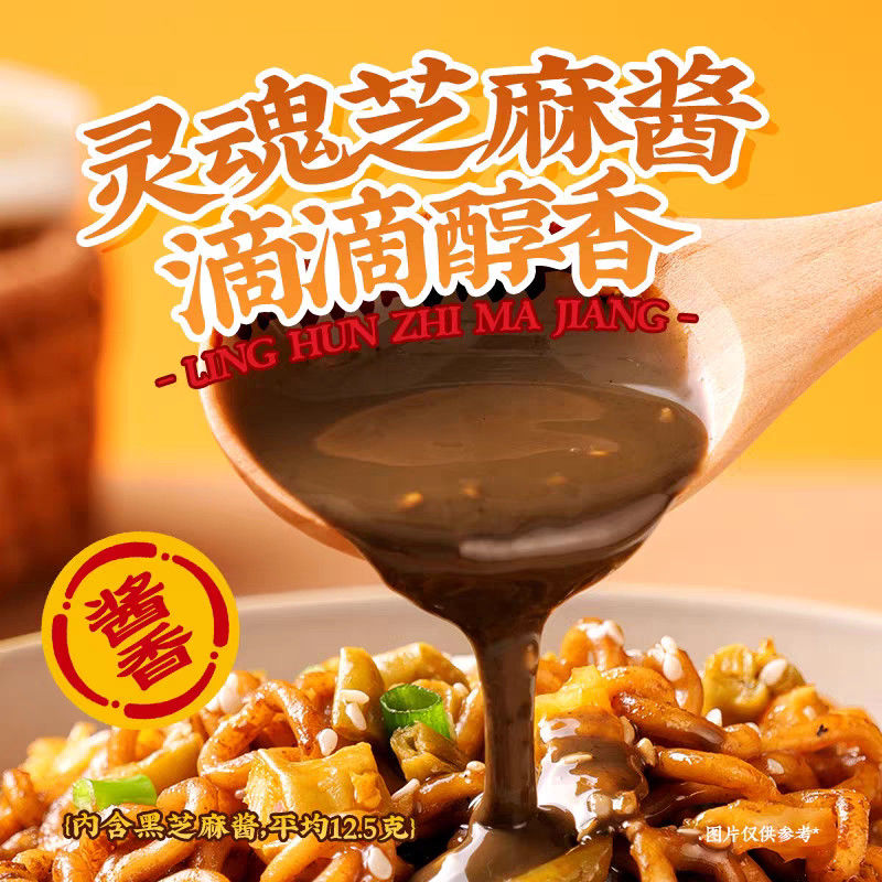 Delicioso molho de gergelim preto sabor chinês macarrão frito rápido 158G macarrão chinês