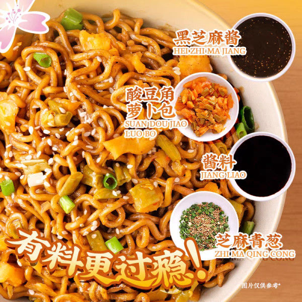 Molho de Sésamo Negro Sabor Farinha chinesa instantânea picante mexa Farinha frita Farinha chinesa