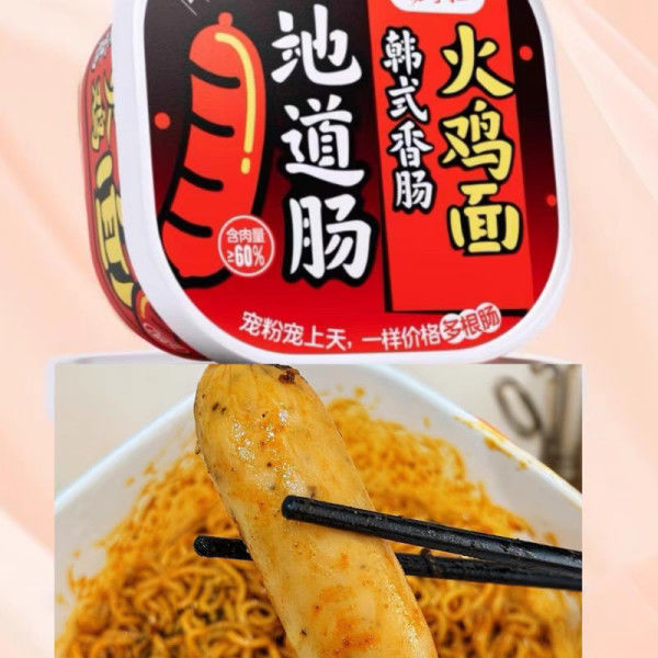 Categoria Misture Fritura instantânea macarrão chinês muito picante e pouco tempero doce nível de frango quente