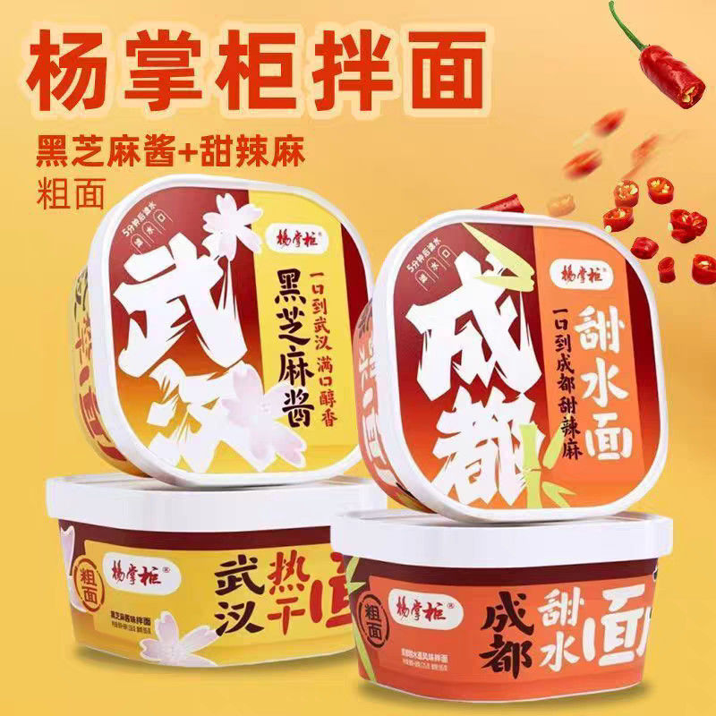 Misture Frijam instantaneamente macarrão chinês grau picante picante Descrição macarrão instantâneo chinês ingredientes molho de temperos