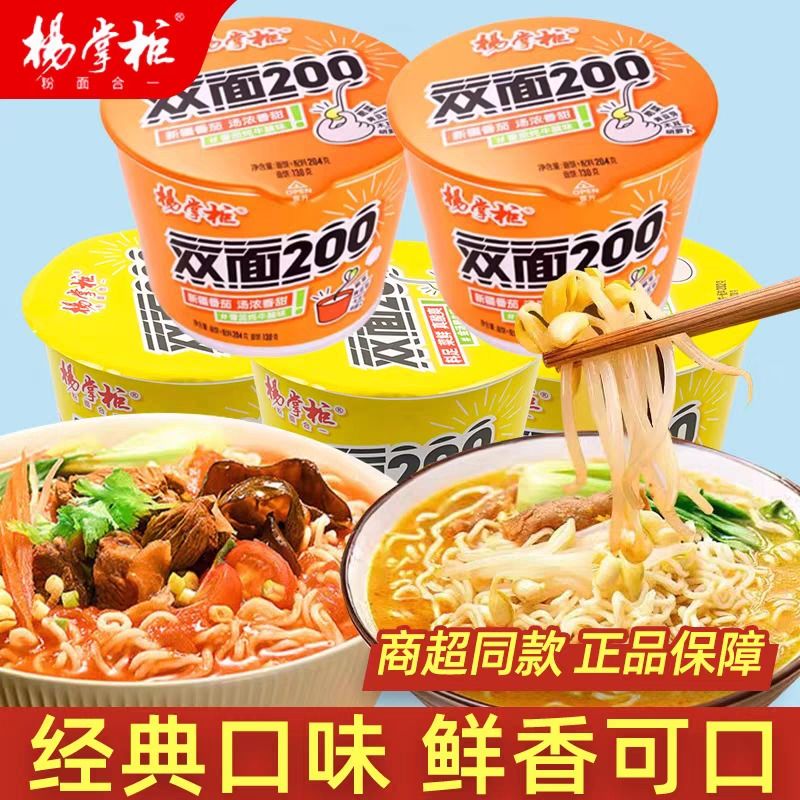 202g*12 Noodles instantâneos com 12 meses de validade Sopa Tipo Perfeito