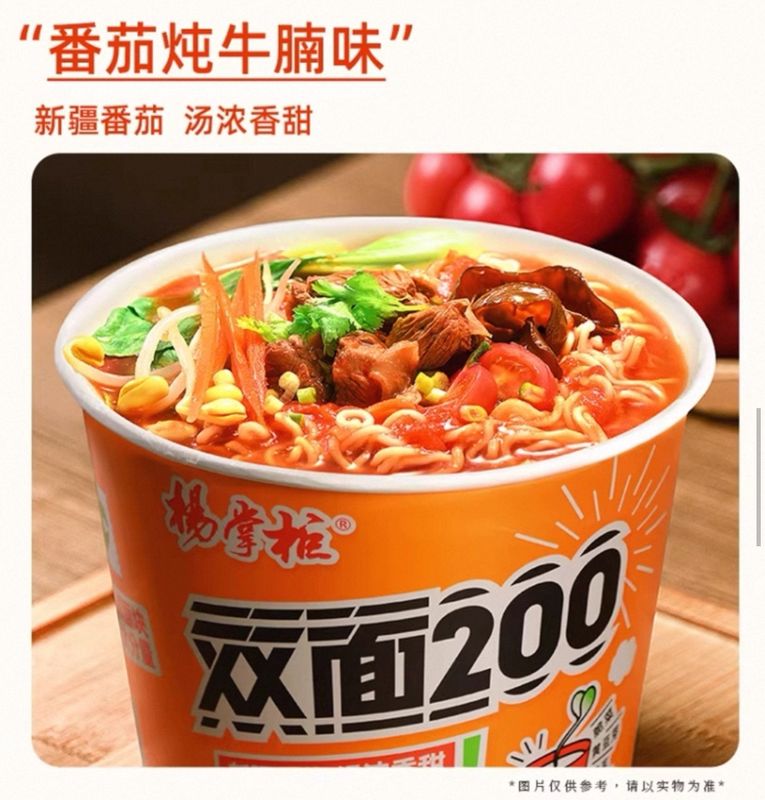 Macarrão Instantâneo com Sabor de Carne e Tomate, Conveniente e Delicioso, com dois blocos de macarrão para Profissionais Ocupados