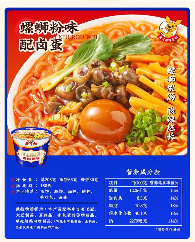 Peso líquido 208g. Noedles chineses rápidos e vermicelli com sabor de macarrão de caracol de ovo inteiro.