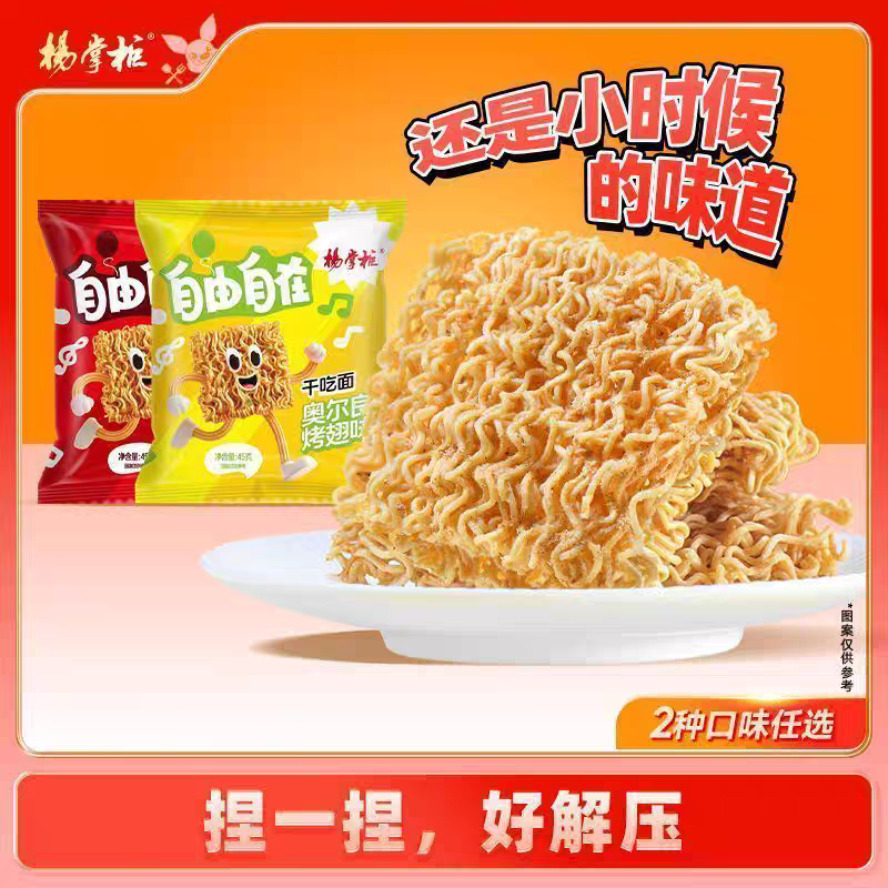 Macarrão instantâneo pronto para comer, sem picante, ideal para refeições rápidas e satisfatórias