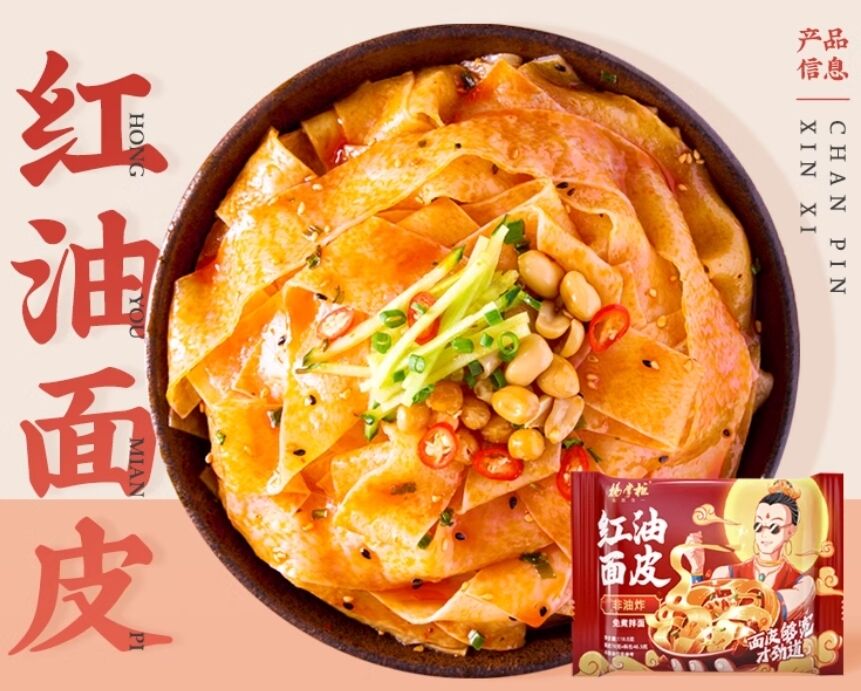 Noodles não fritos à base de óleo, pasta de óleo de pimenta, sabor, massa larga de macarrão, concebidos para cozinhar com facilidade e proporcionar um sabor consistente