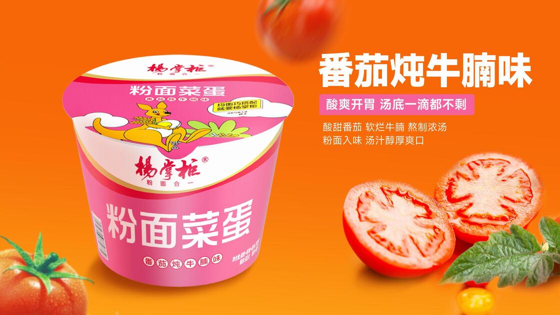 Carne de vaca cozida com sabor a tomate macarrão instantâneo vida útil 12 meses pronto para servir delicioso e fácil de preparar