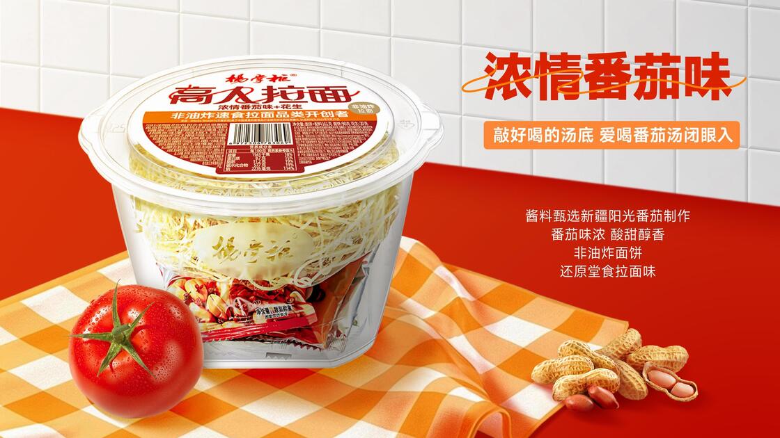 161g Tamanho da Porção Sopa de Macarrão Instantâneo Ideal para a Indústria de Food Service Preparo Rápido e Solução de Refeição Conveniente