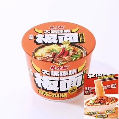 Taça instantânea picante com sabor a sopa picante picante quente 167g macarrão plano