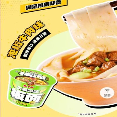 165g de macarrão picante papel de tigela com sabor de carne picante Anhui macarrão largo China comida instantânea