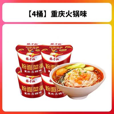 Vermicelli, macarrão, vegetais e ovos com sabor a Chongqing Hotpot