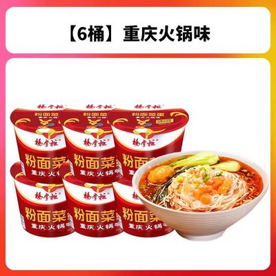 Noedles instantâneos picantes e vermicelli com ovo Chongqing Hotpot sabor comida chinesa macarrão chinês