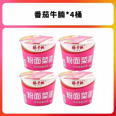 Vermicelli e macarrão instantâneo rico em tomate sabor de carne chinesa