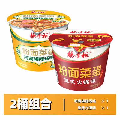 Macarrão Instantâneo Sabor Hotpot de Chongqing Macarrão de vidro Macarrão chinês Picante Mala