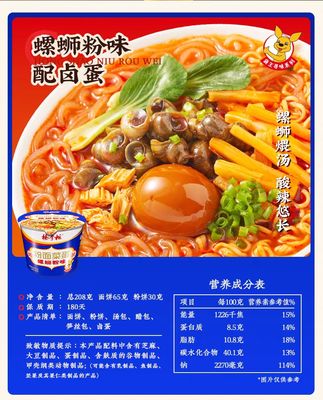 Peso líquido 208g Macarrão Chinês Rápido e Vermicelli com Ovo Inteiro sabor luoshifen