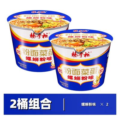 208 gramas de macarrão chinês instantâneo com vermicelli, macarrão de caracol picante sabor de sopa deliciosa macarrão