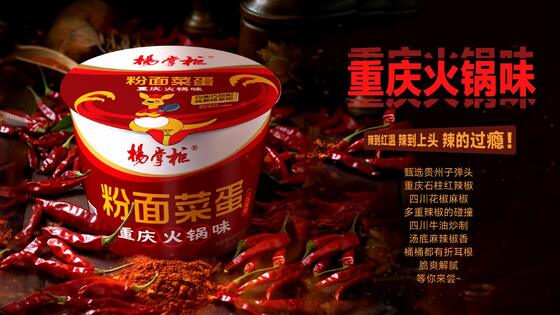 Chongqing Hotpot Flavor Noodles instantâneos 203g 12 Pacotes Cartão Embalagem em granel conveniente para distribuidores e varejistas de alimentos